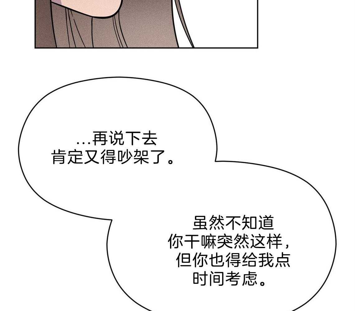 《我这样喜欢你》第3话 3_房子 第31页