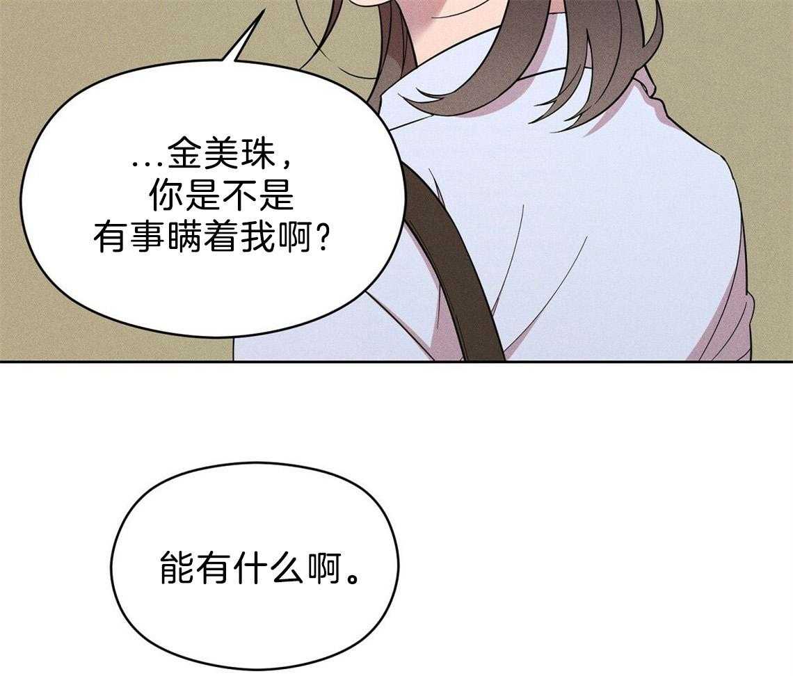 《我这样喜欢你》第3话 3_房子 第40页