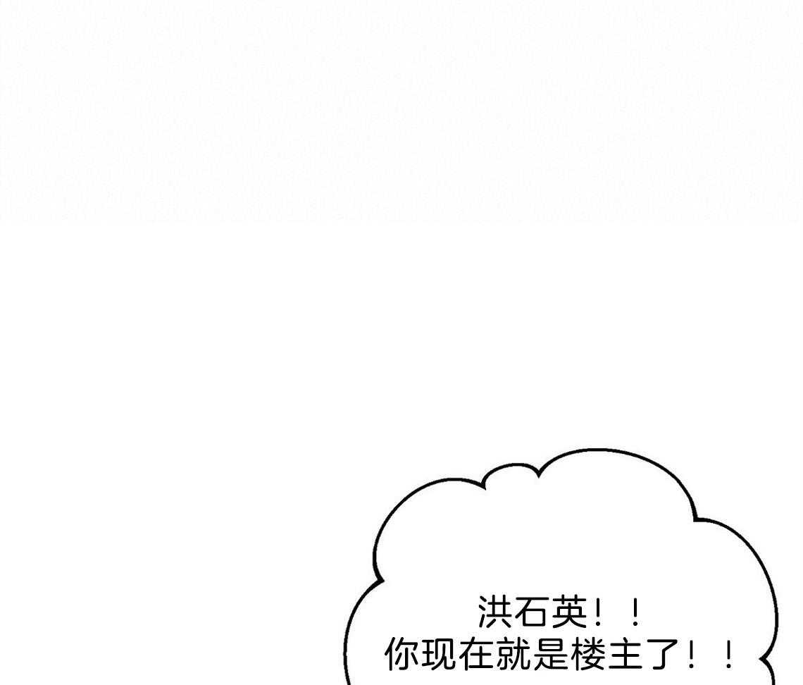 《我这样喜欢你》第3话 3_房子 第42页