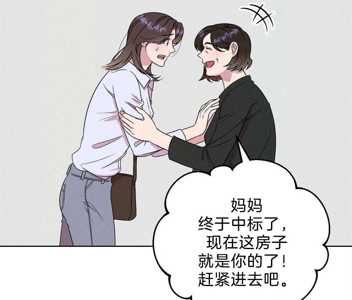 《我这样喜欢你》第3话 3_房子 第45页