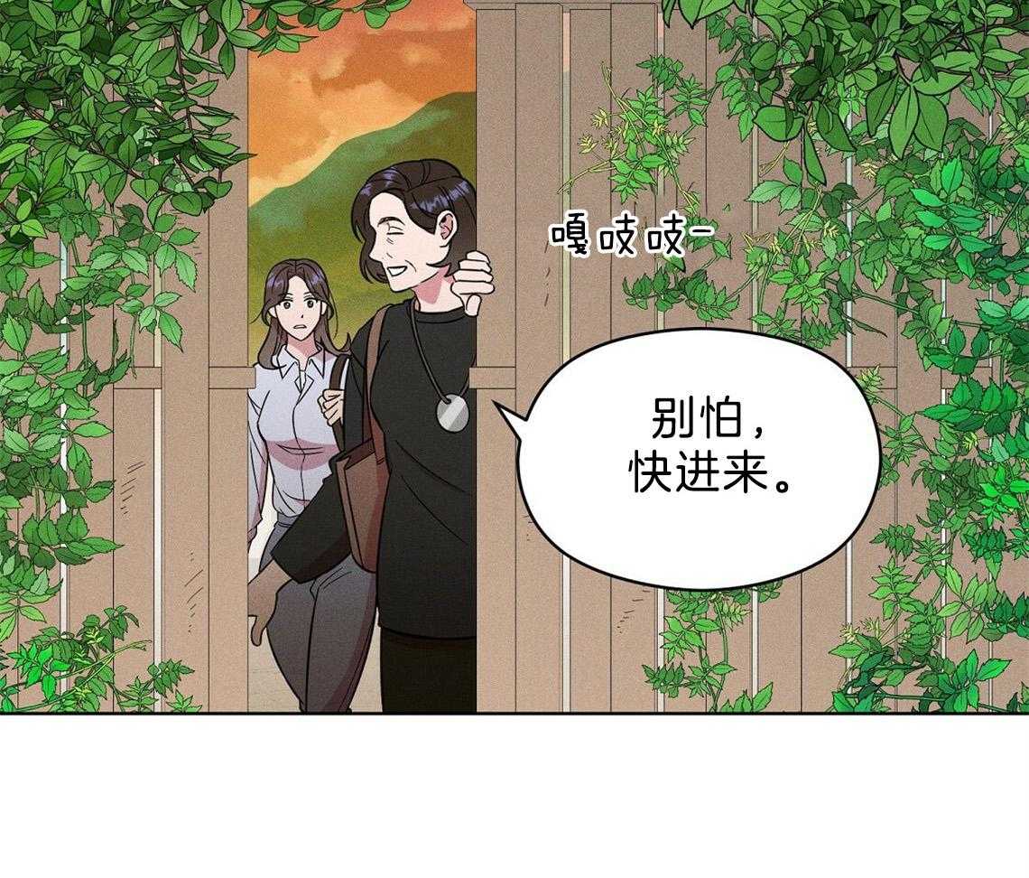 《我这样喜欢你》第3话 3_房子 第50页