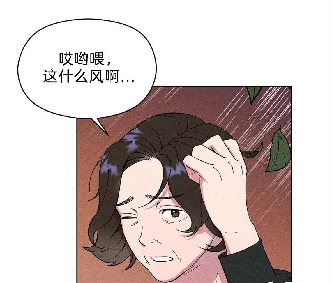《我这样喜欢你》第3话 3_房子 第54页