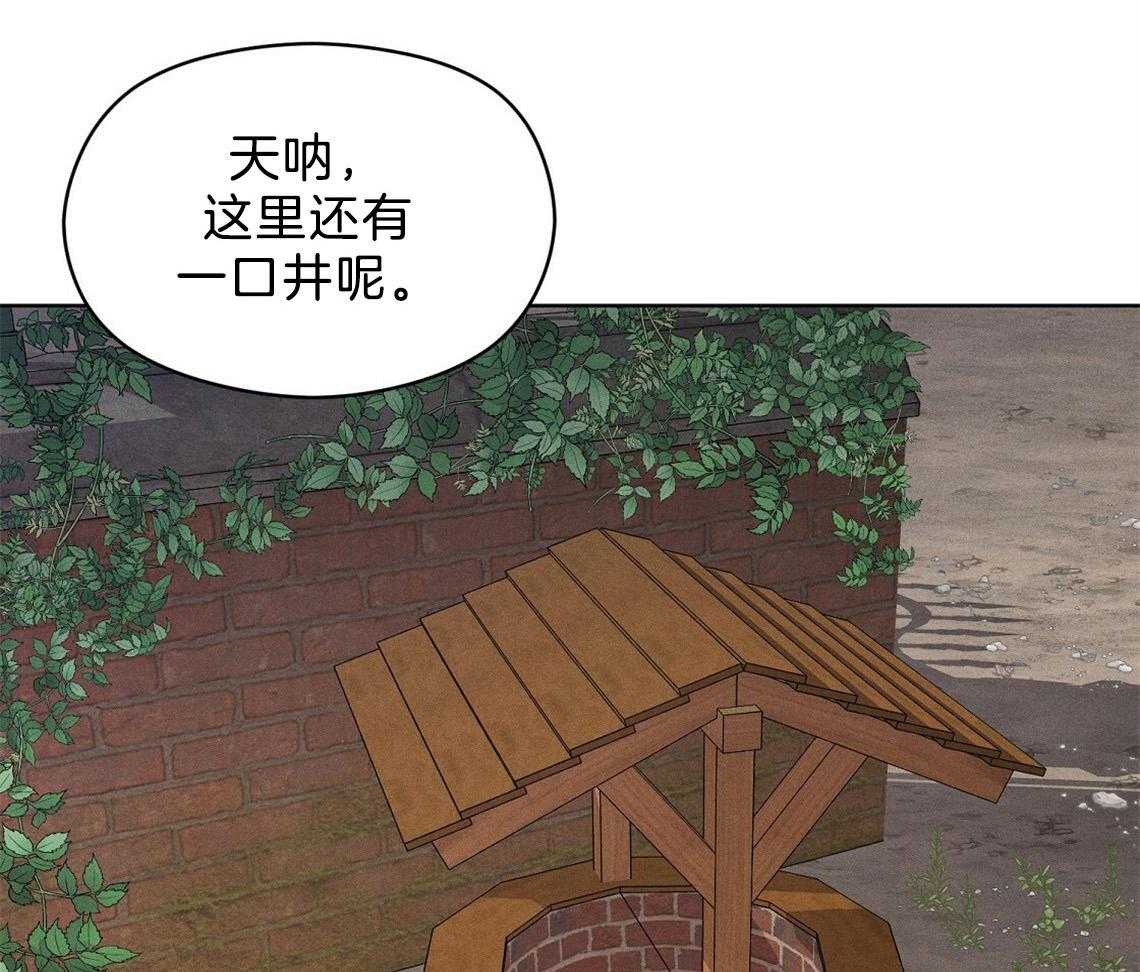 《我这样喜欢你》第3话 3_房子 第56页