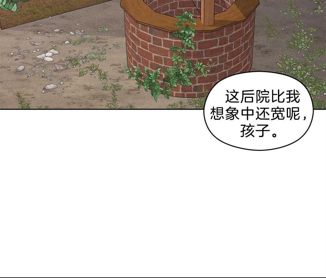 《我这样喜欢你》第3话 3_房子 第57页