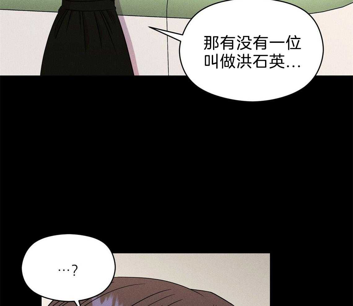 《我这样喜欢你》第2话 2_你是谁 第12页