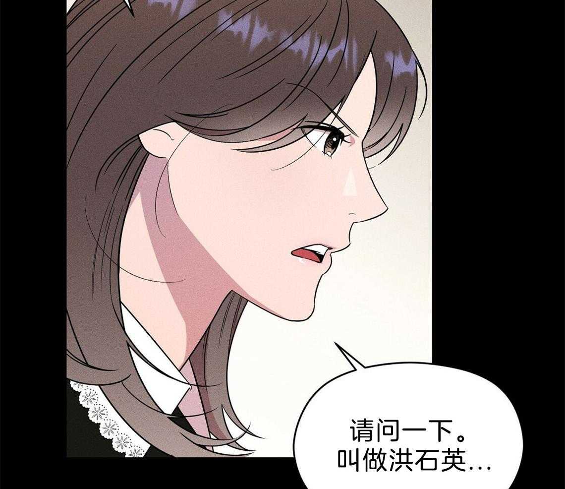 《我这样喜欢你》第2话 2_你是谁 第13页