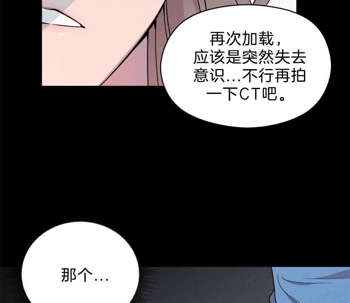 《我这样喜欢你》第2话 2_你是谁 第33页