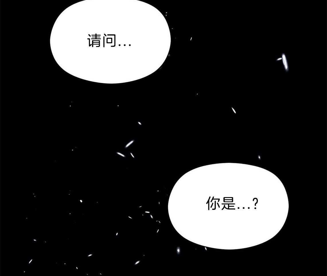 《我这样喜欢你》第2话 2_你是谁 第62页