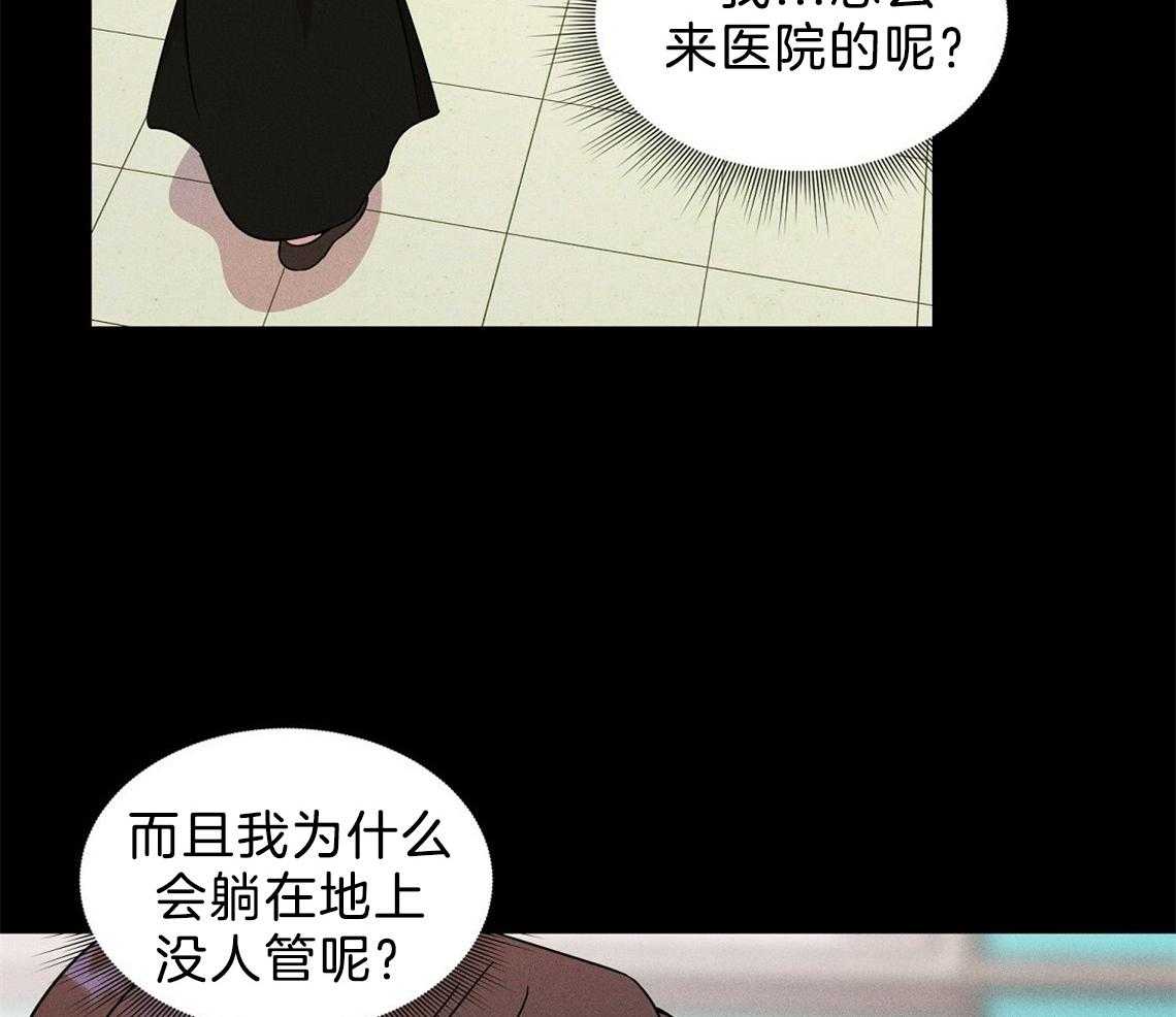 《我这样喜欢你》第2话 2_你是谁 第9页