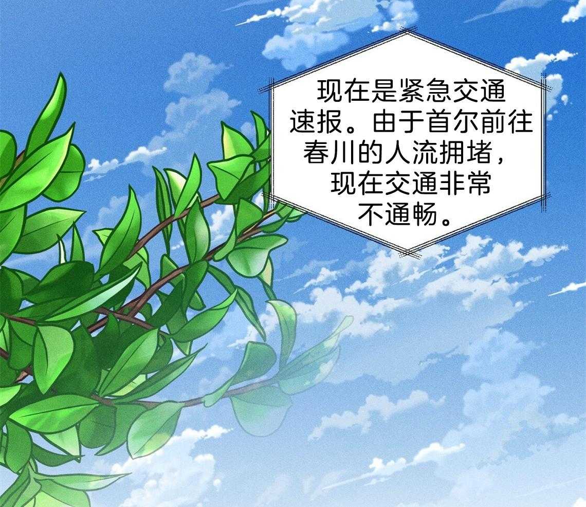 《我这样喜欢你》第1话 1_车祸 第2页