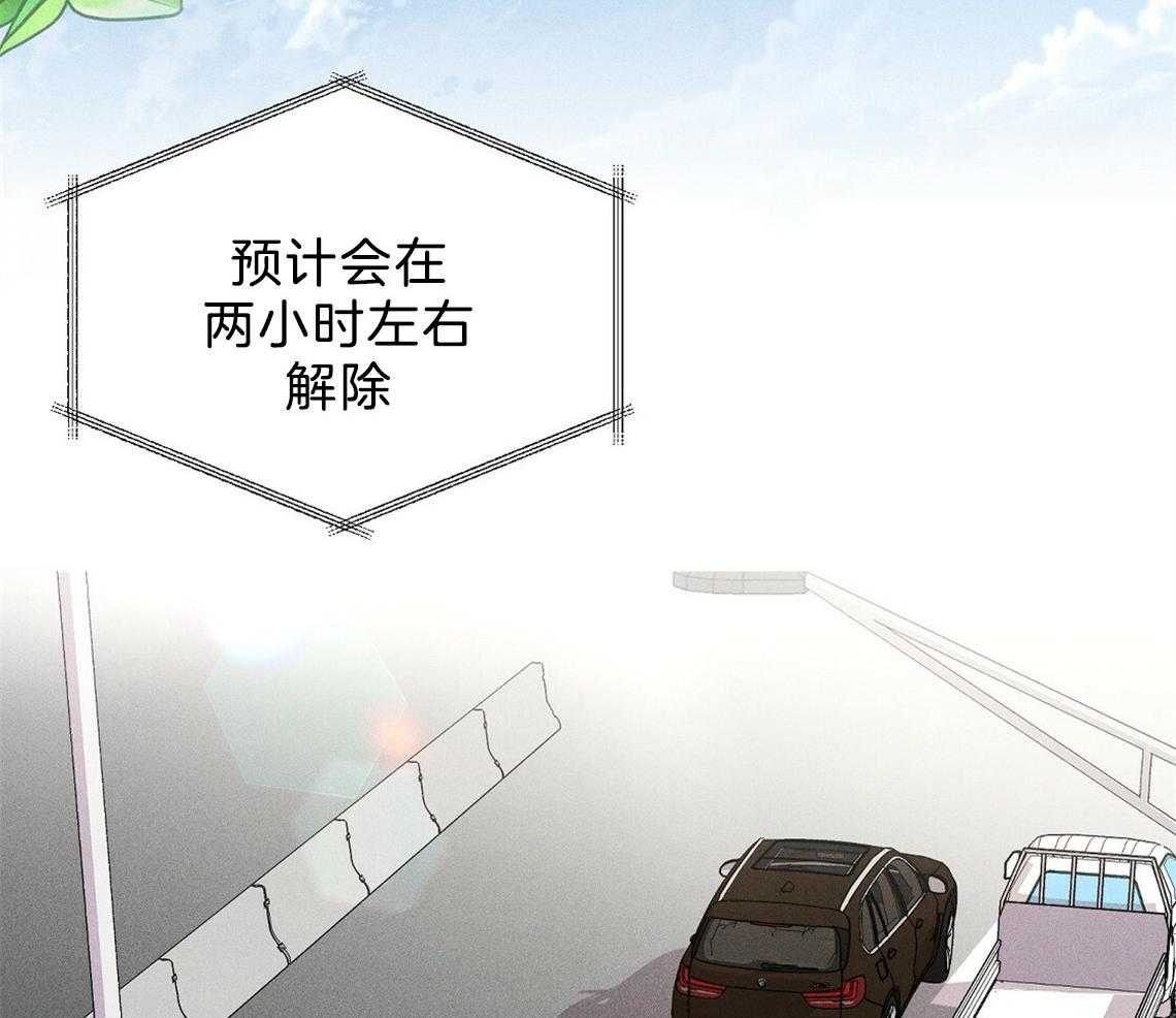 《我这样喜欢你》第1话 1_车祸 第3页