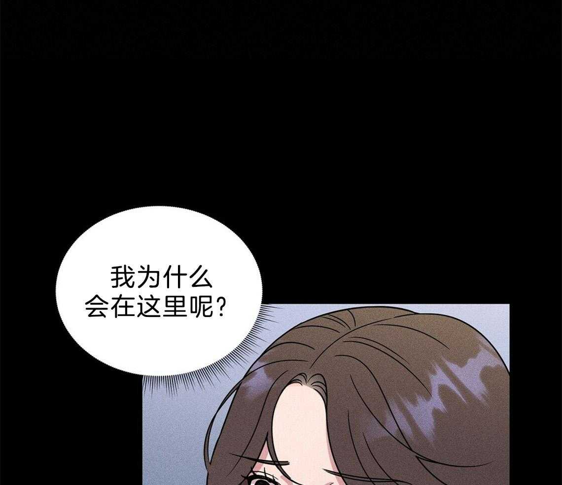 《我这样喜欢你》第1话 1_车祸 第52页