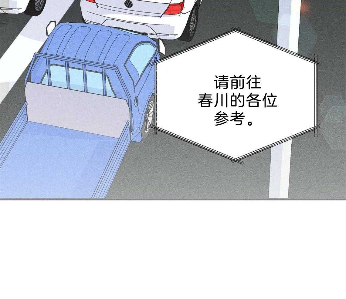 《我这样喜欢你》第1话 1_车祸 第5页
