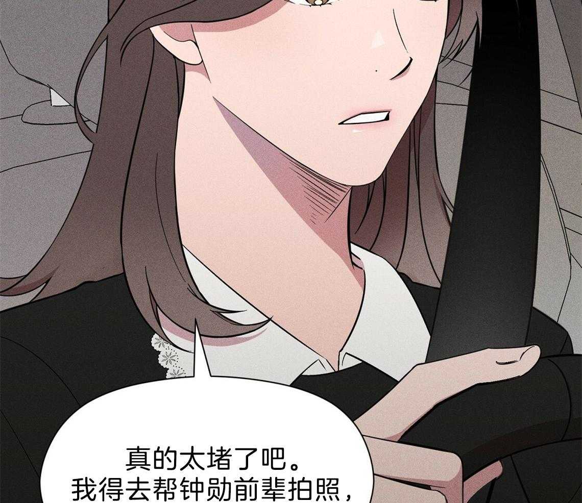 《我这样喜欢你》第1话 1_车祸 第8页
