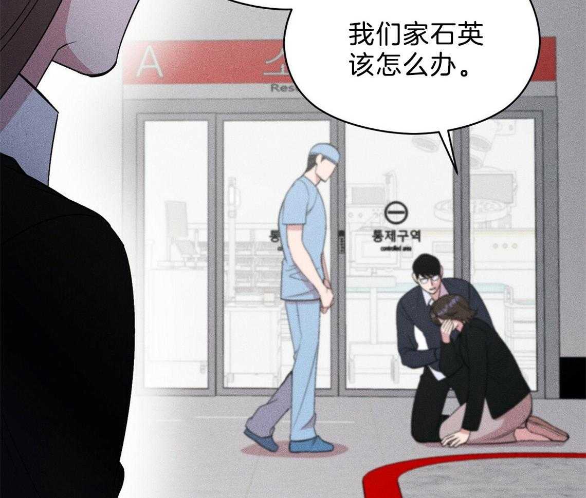《我这样喜欢你》第6话 6_残影 第16页