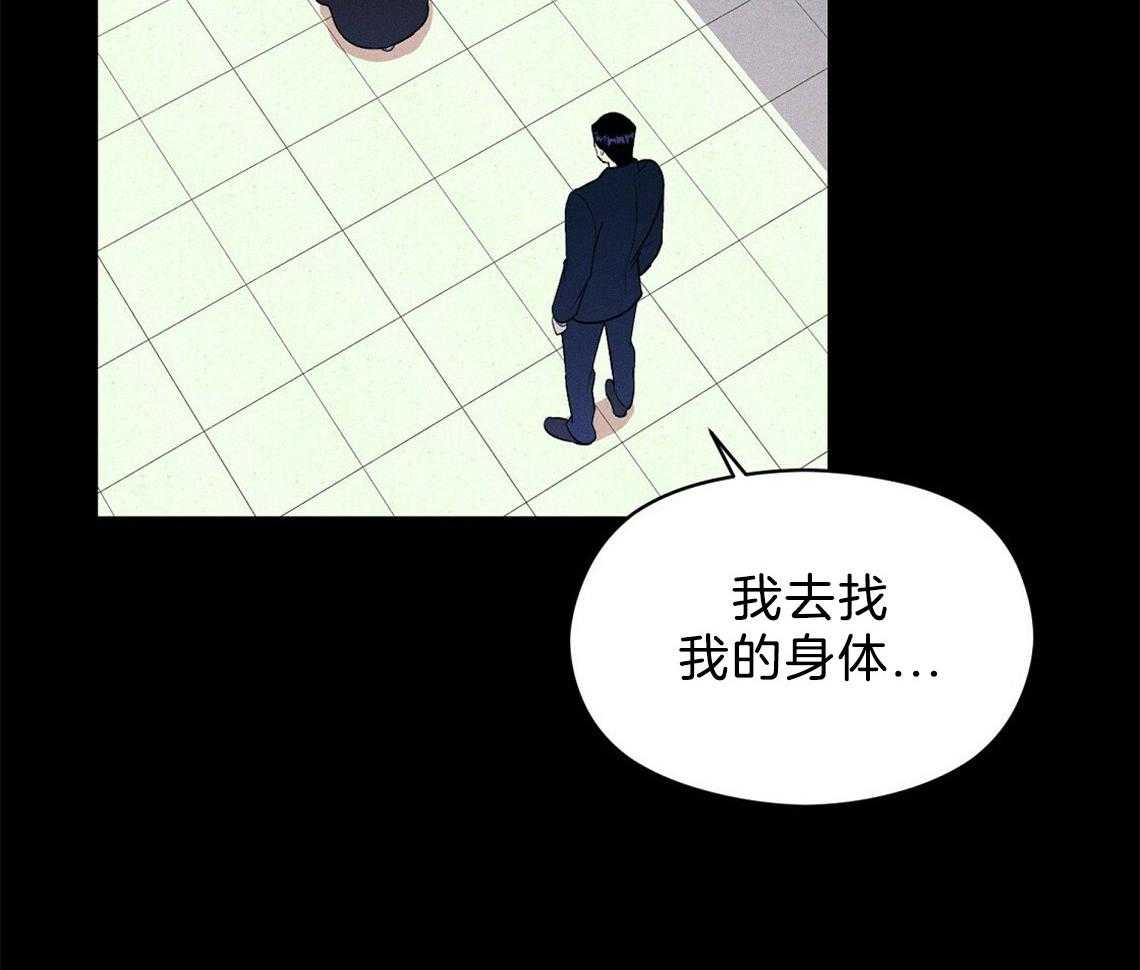 《我这样喜欢你》第6话 6_残影 第23页