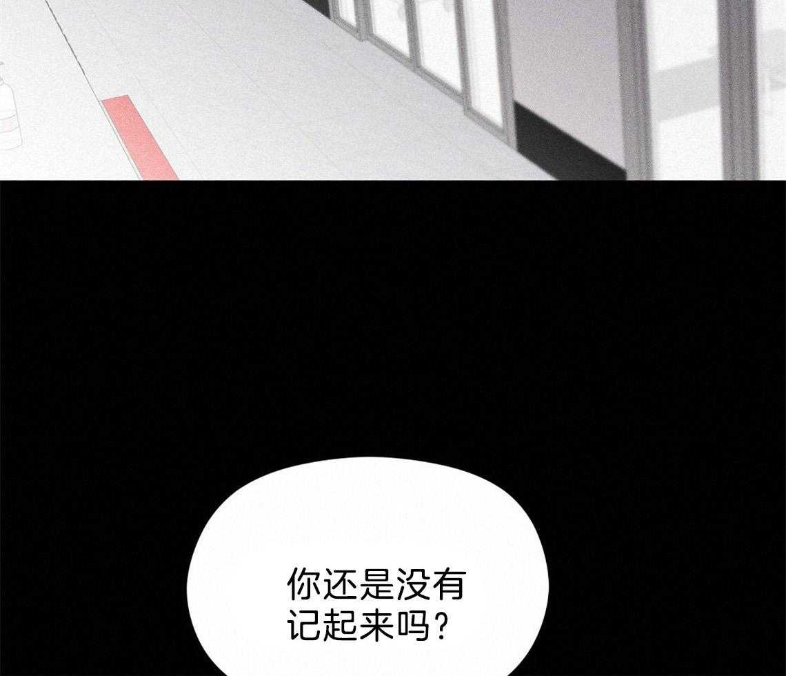 《我这样喜欢你》第6话 6_残影 第25页