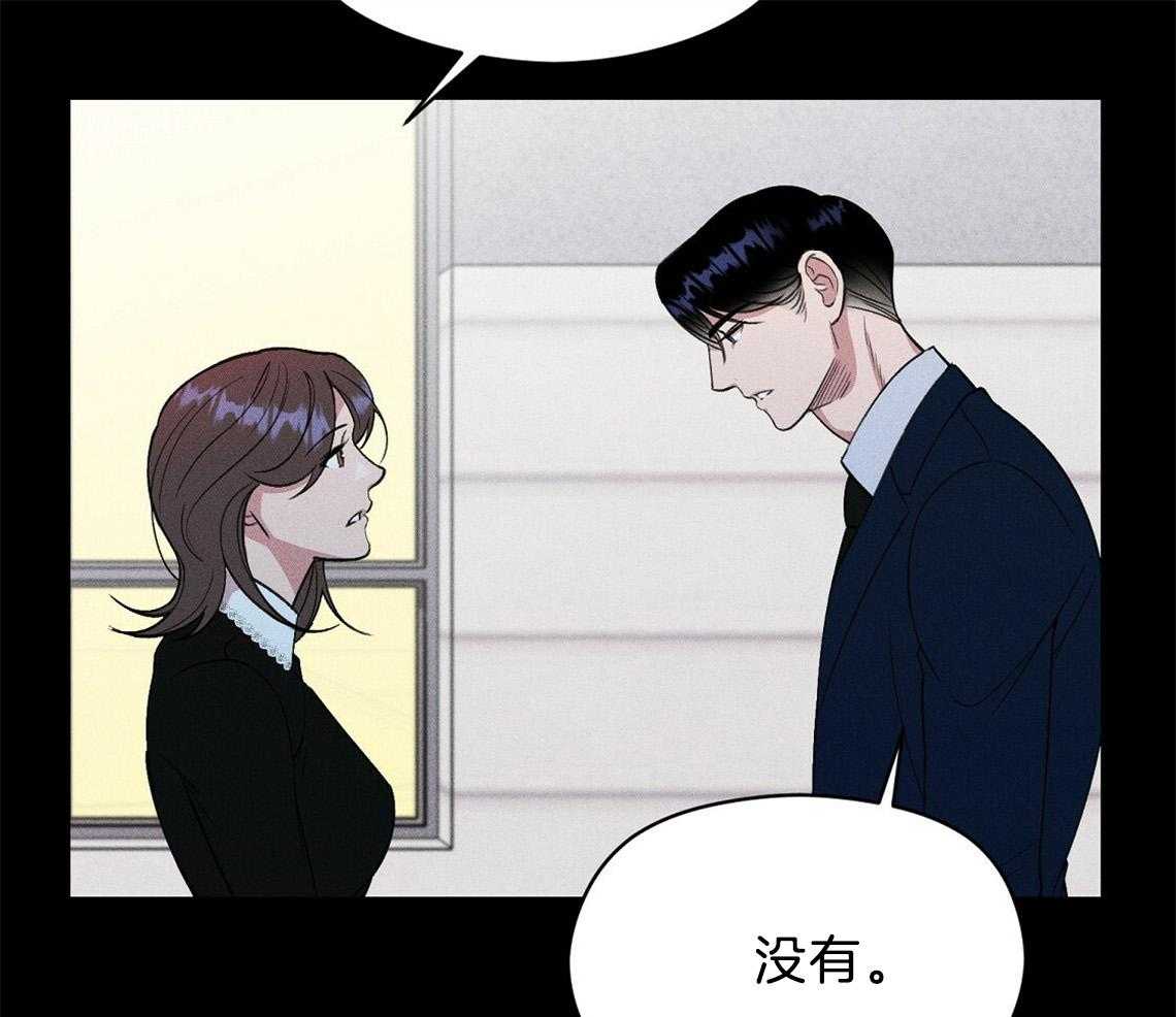 《我这样喜欢你》第6话 6_残影 第26页