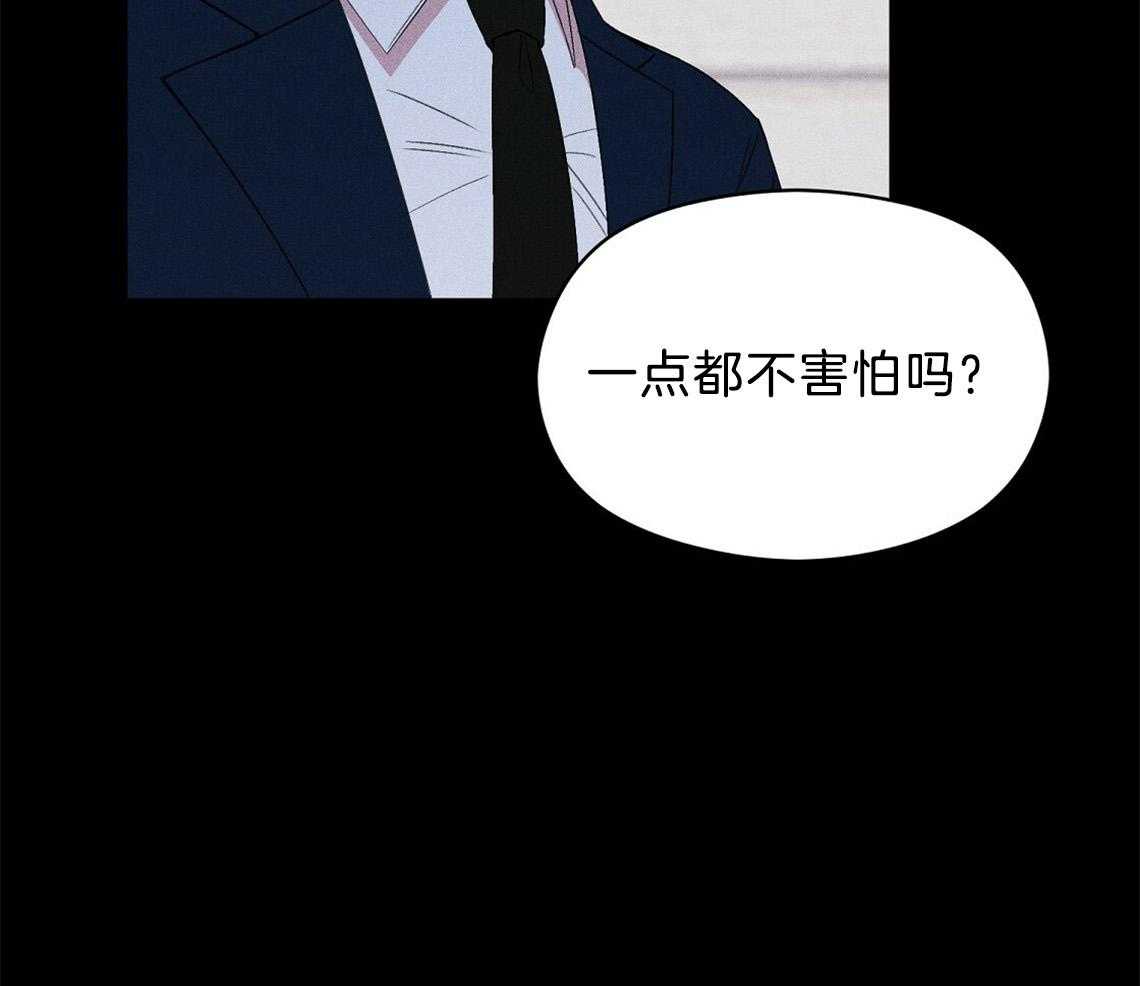 《我这样喜欢你》第6话 6_残影 第30页