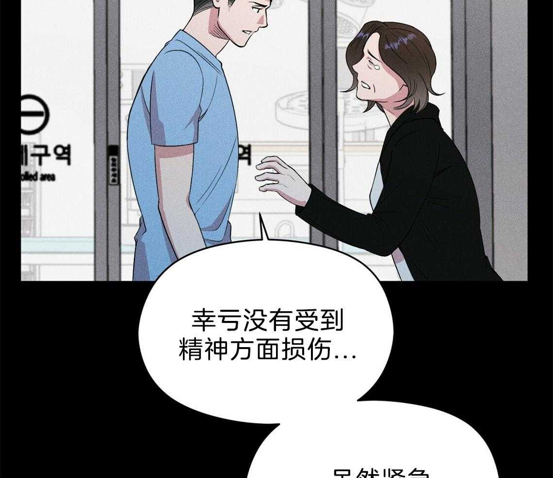 《我这样喜欢你》第6话 6_残影 第33页