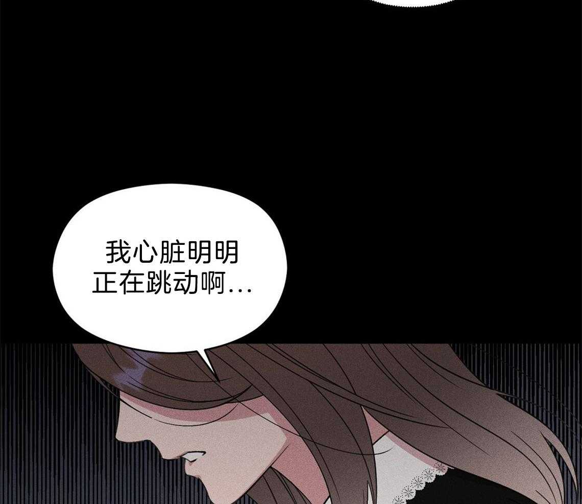 《我这样喜欢你》第6话 6_残影 第36页
