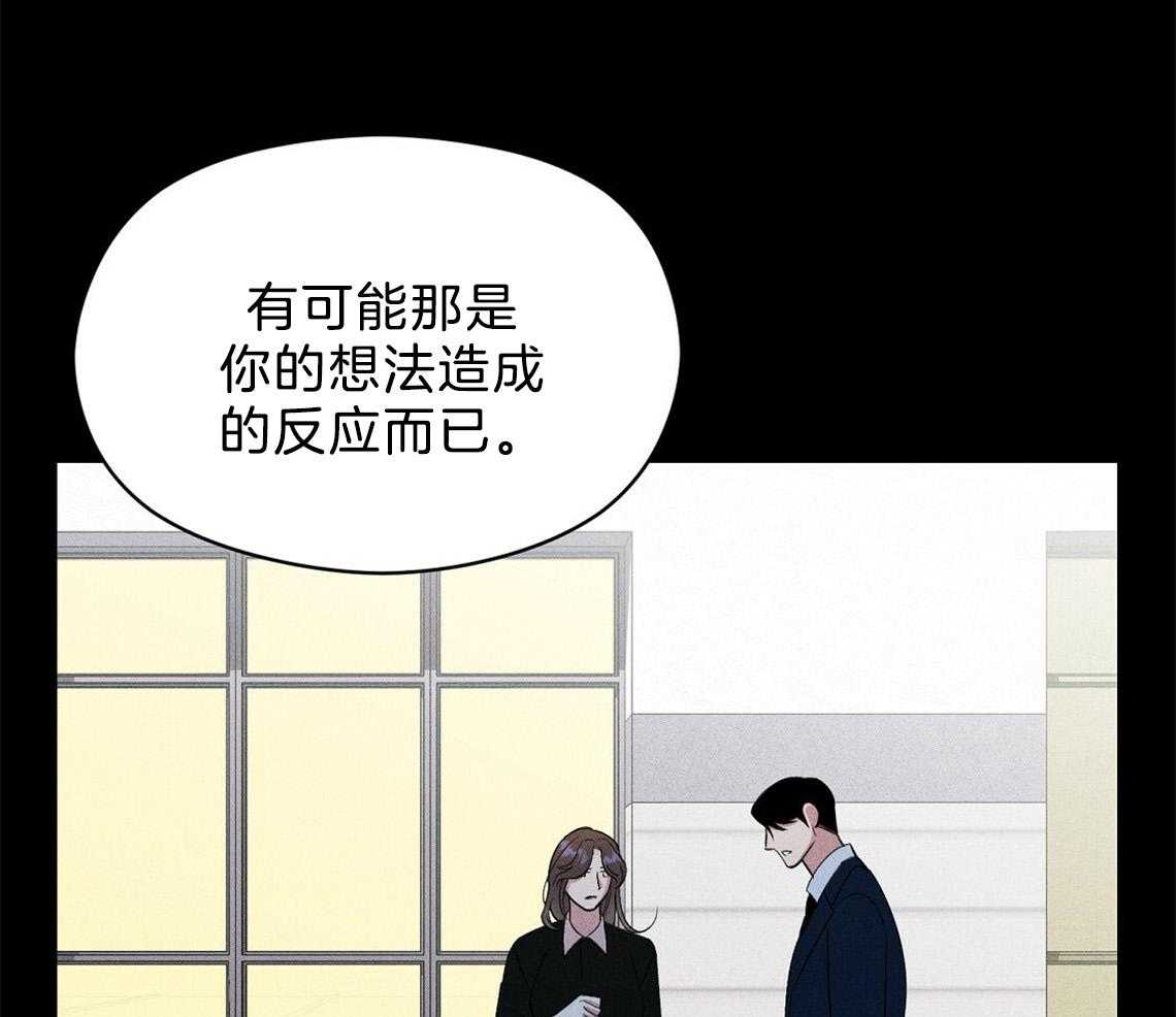《我这样喜欢你》第6话 6_残影 第38页