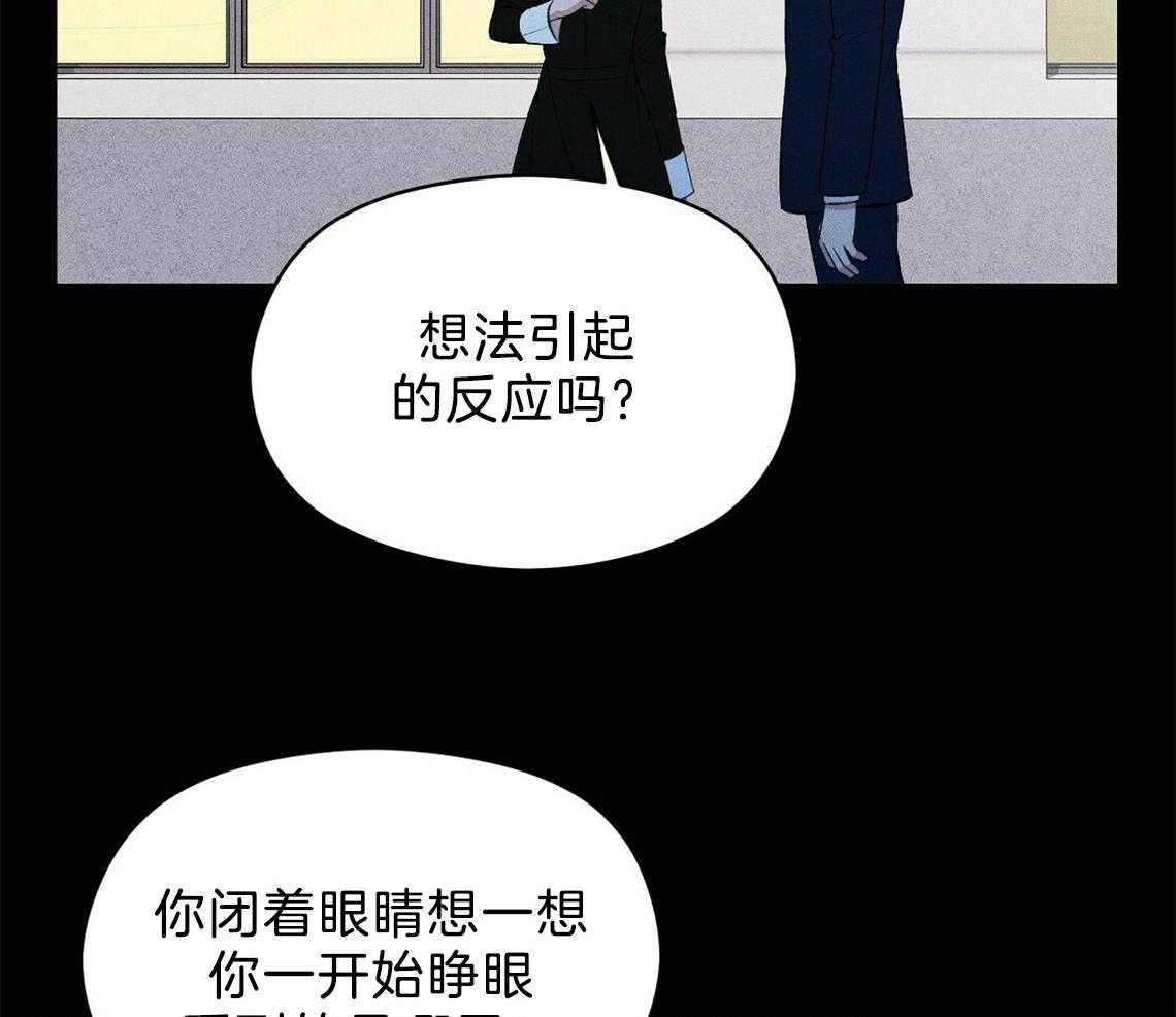 《我这样喜欢你》第6话 6_残影 第39页