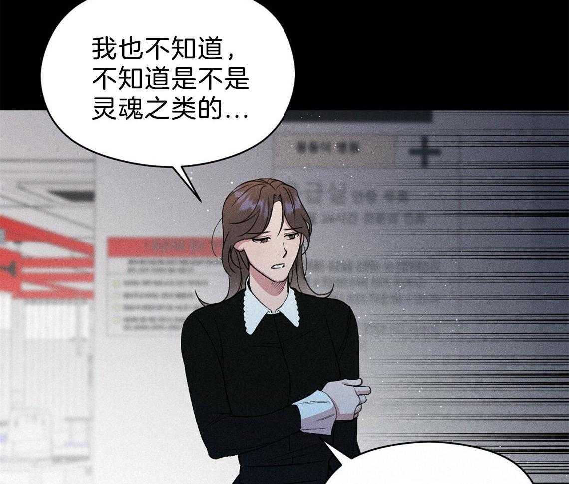 《我这样喜欢你》第6话 6_残影 第3页