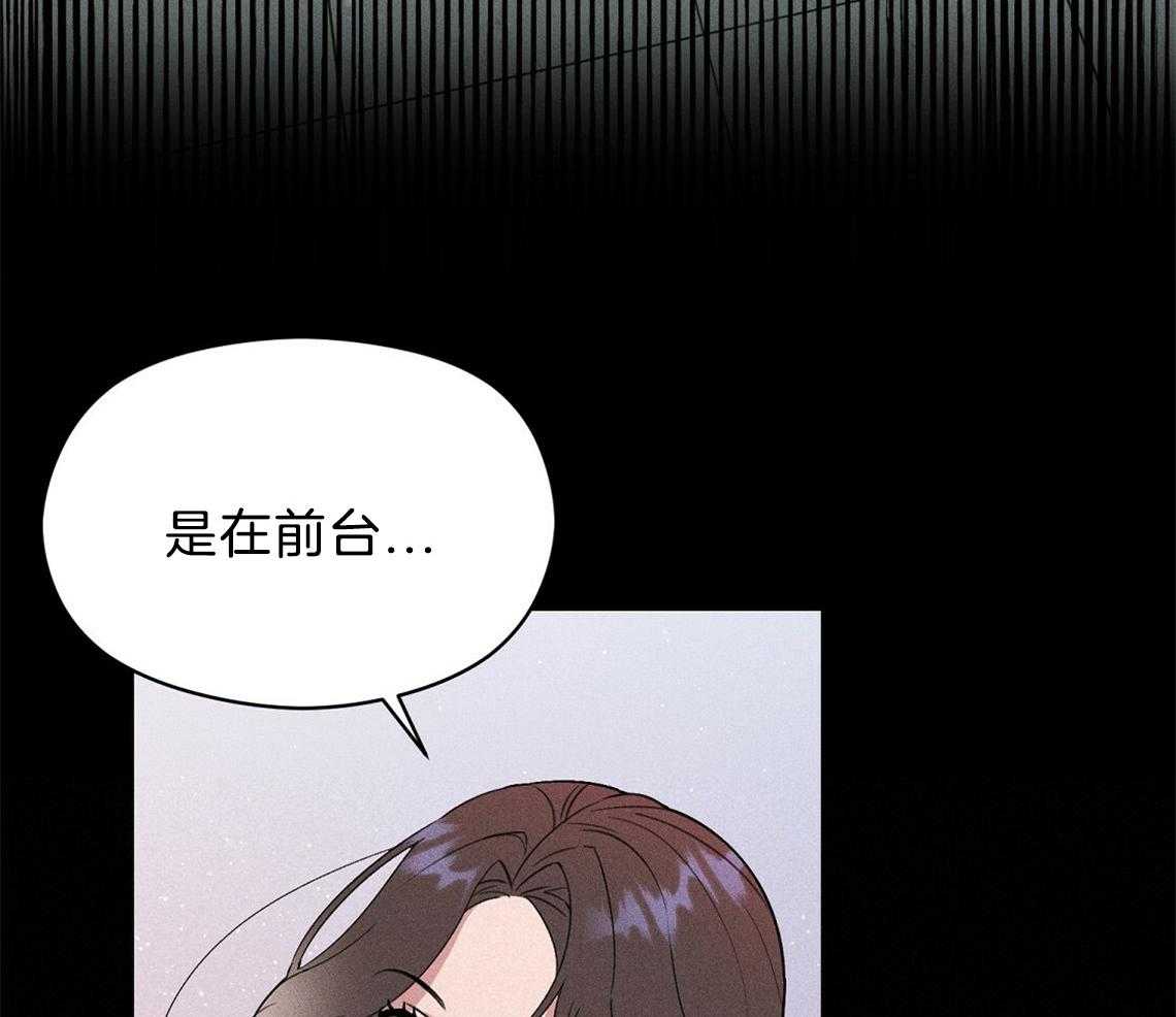 《我这样喜欢你》第6话 6_残影 第47页