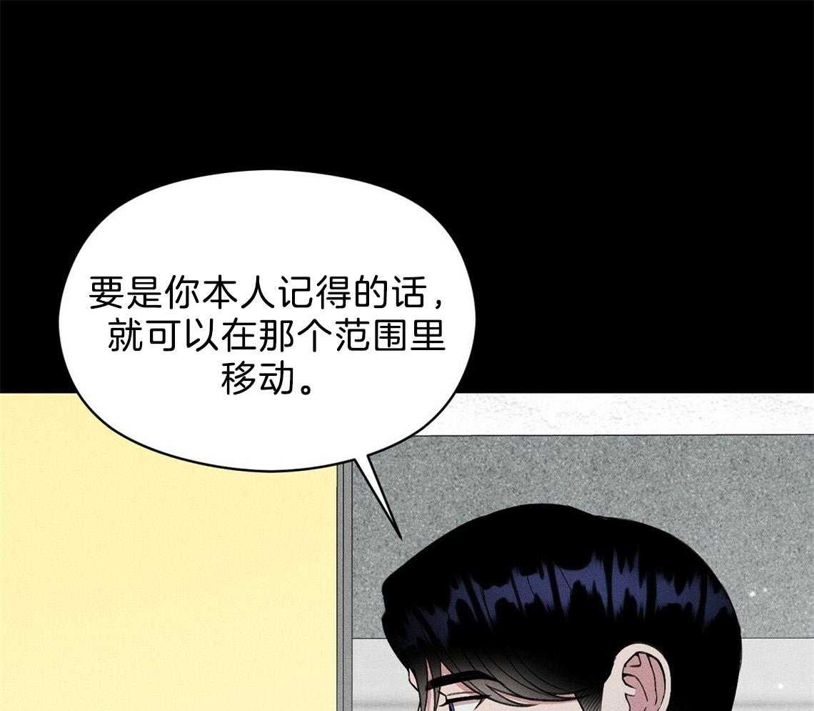 《我这样喜欢你》第6话 6_残影 第49页