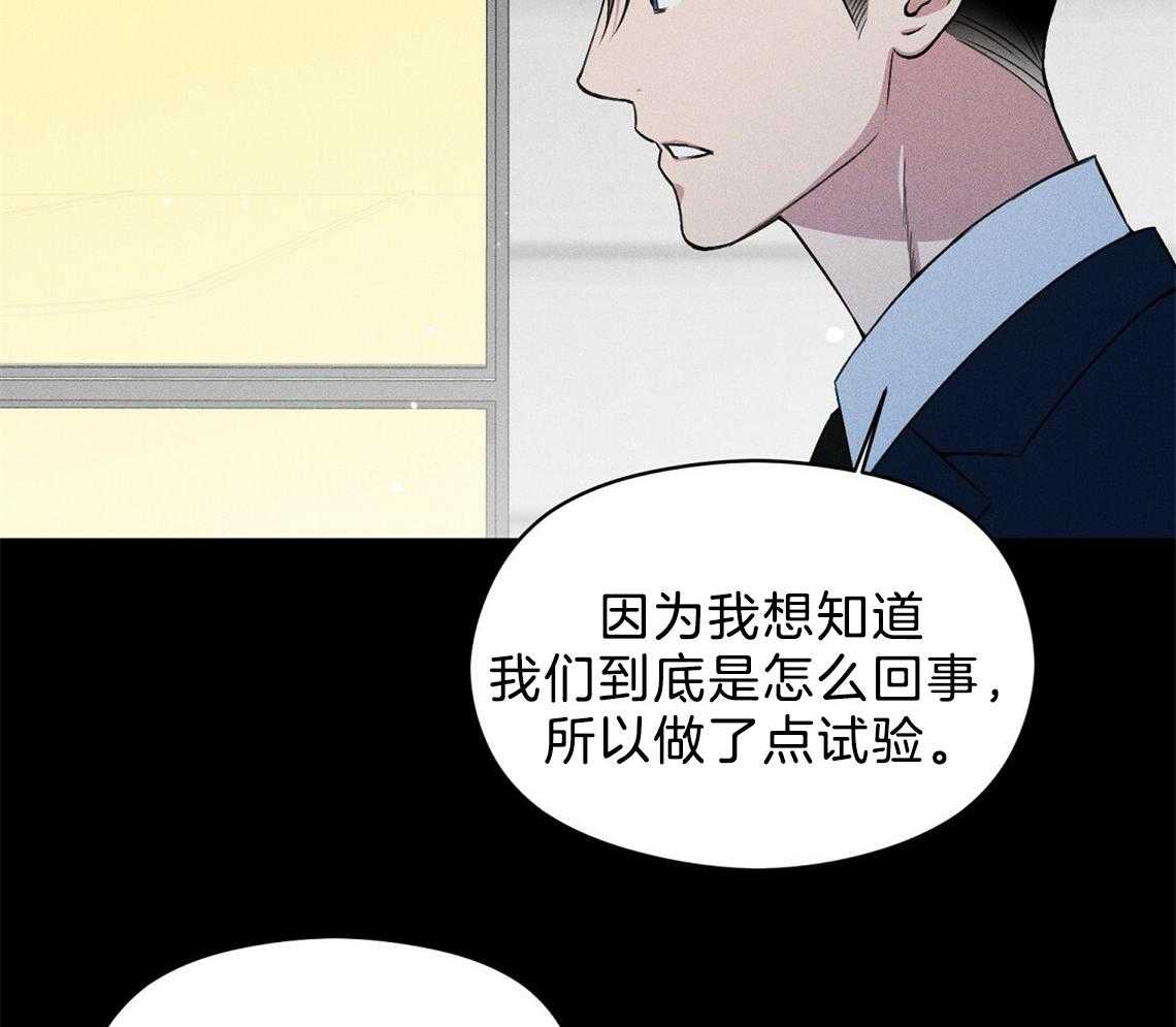 《我这样喜欢你》第6话 6_残影 第50页