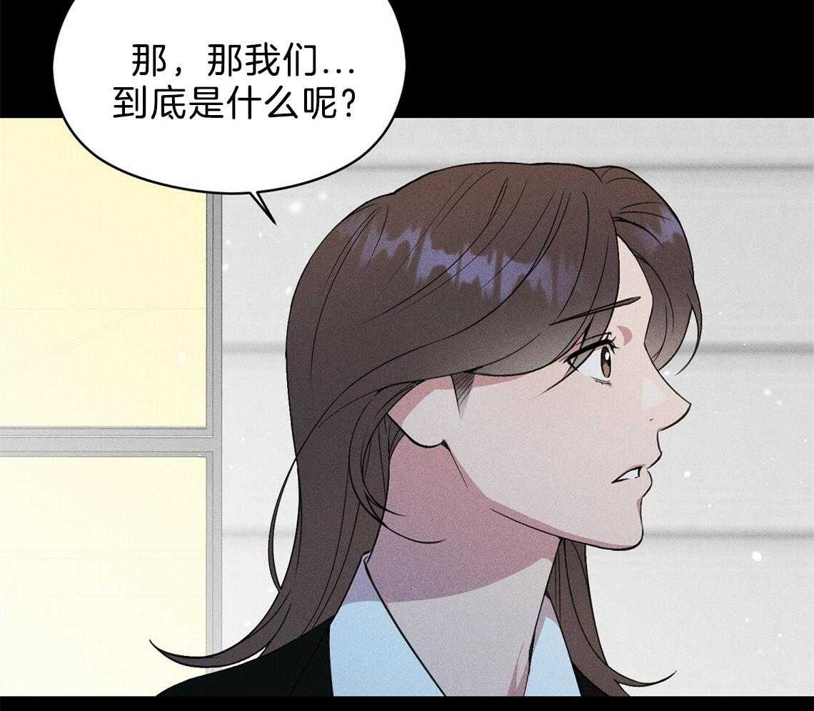 《我这样喜欢你》第6话 6_残影 第51页