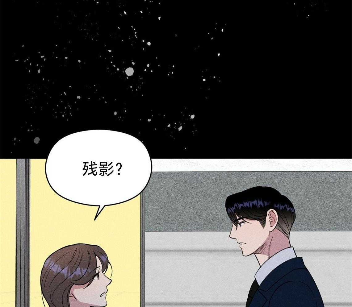 《我这样喜欢你》第6话 6_残影 第53页