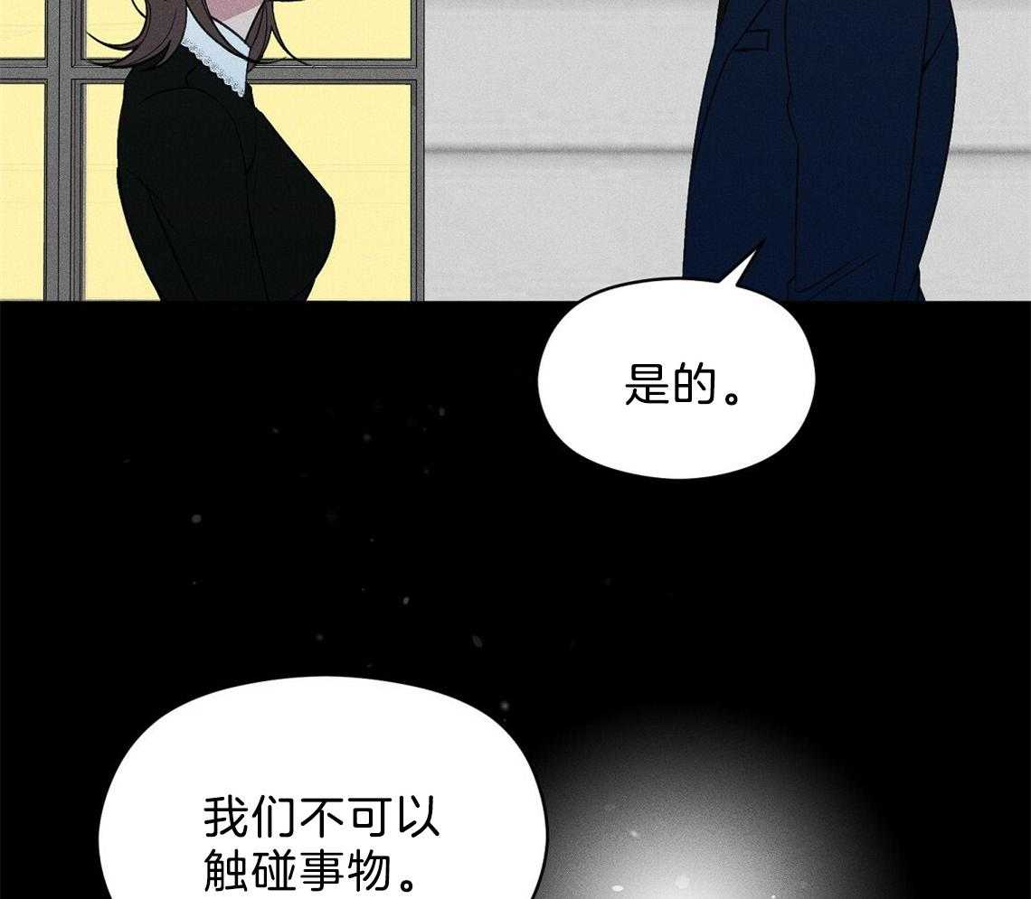 《我这样喜欢你》第6话 6_残影 第54页