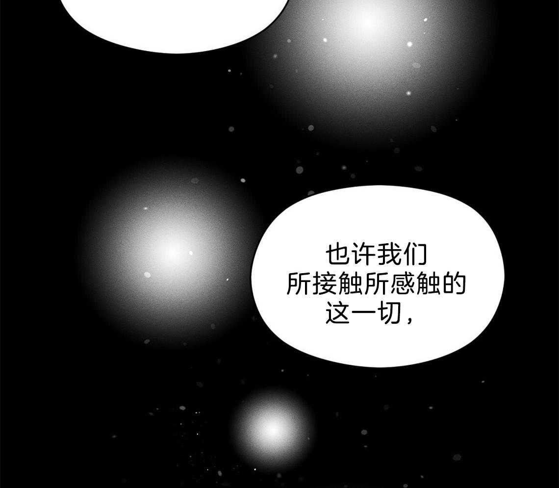 《我这样喜欢你》第6话 6_残影 第55页