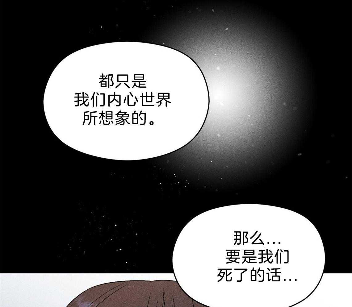 《我这样喜欢你》第6话 6_残影 第56页