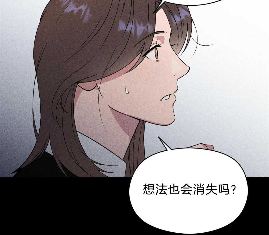 《我这样喜欢你》第6话 6_残影 第57页