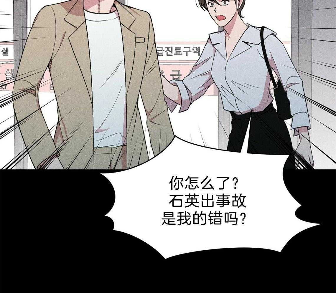 《我这样喜欢你》第6话 6_残影 第61页