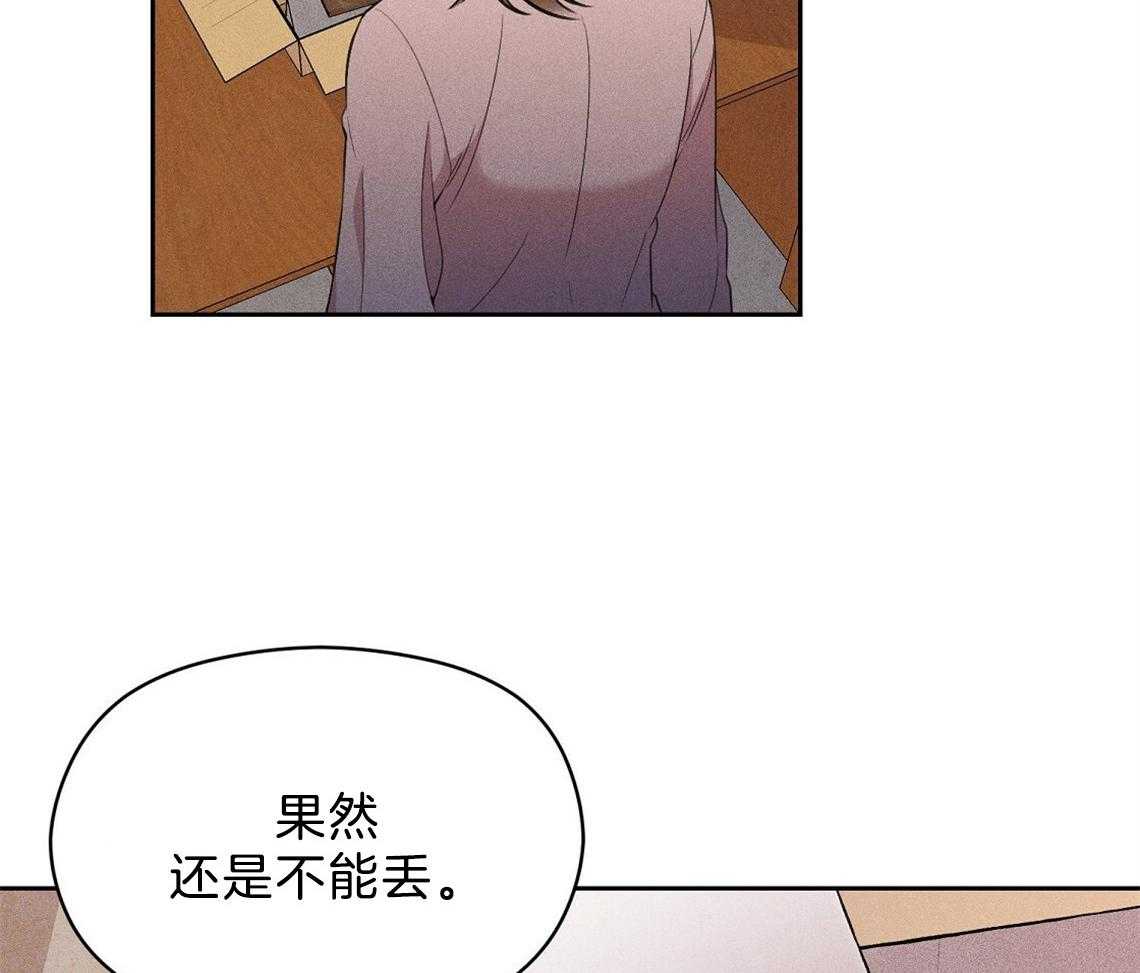 《我这样喜欢你》第5话 5_真的太好了 第2页