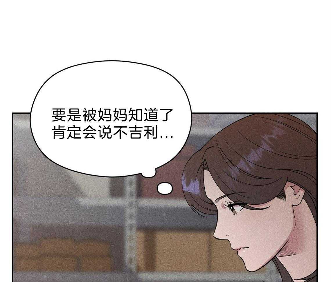 《我这样喜欢你》第5话 5_真的太好了 第4页