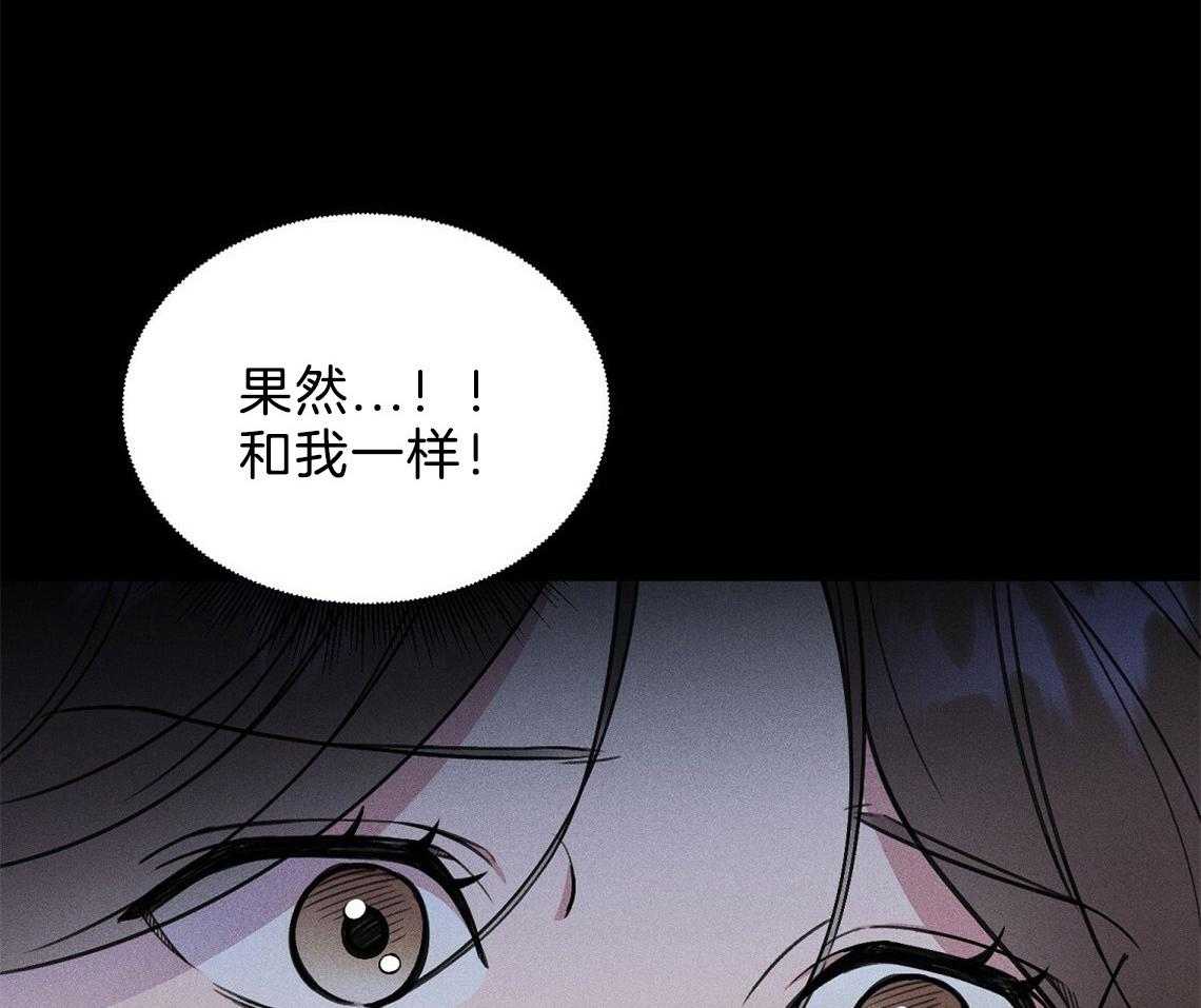 《我这样喜欢你》第5话 5_真的太好了 第57页
