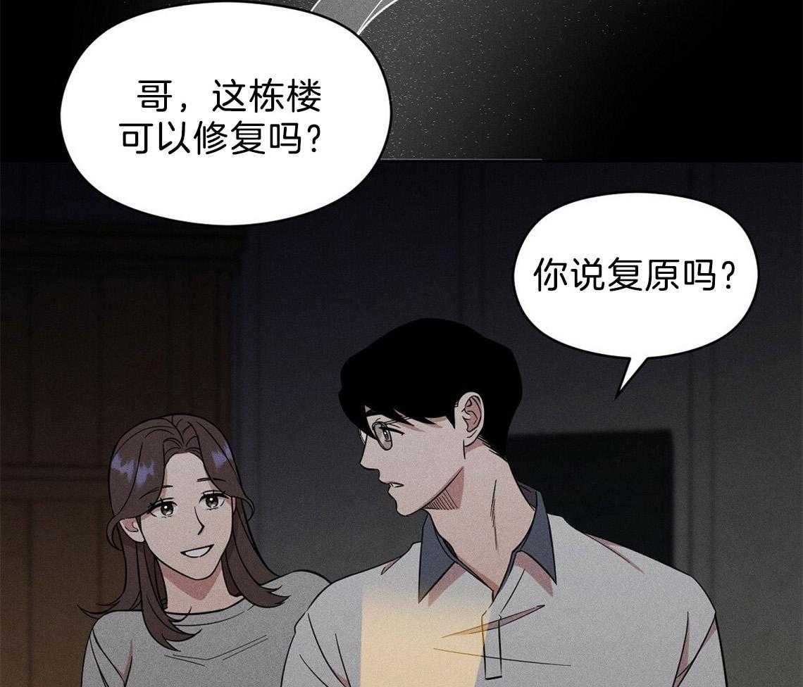 《我这样喜欢你》第4话 4_盒子 第17页