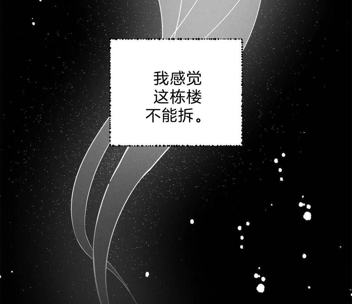 《我这样喜欢你》第4话 4_盒子 第25页