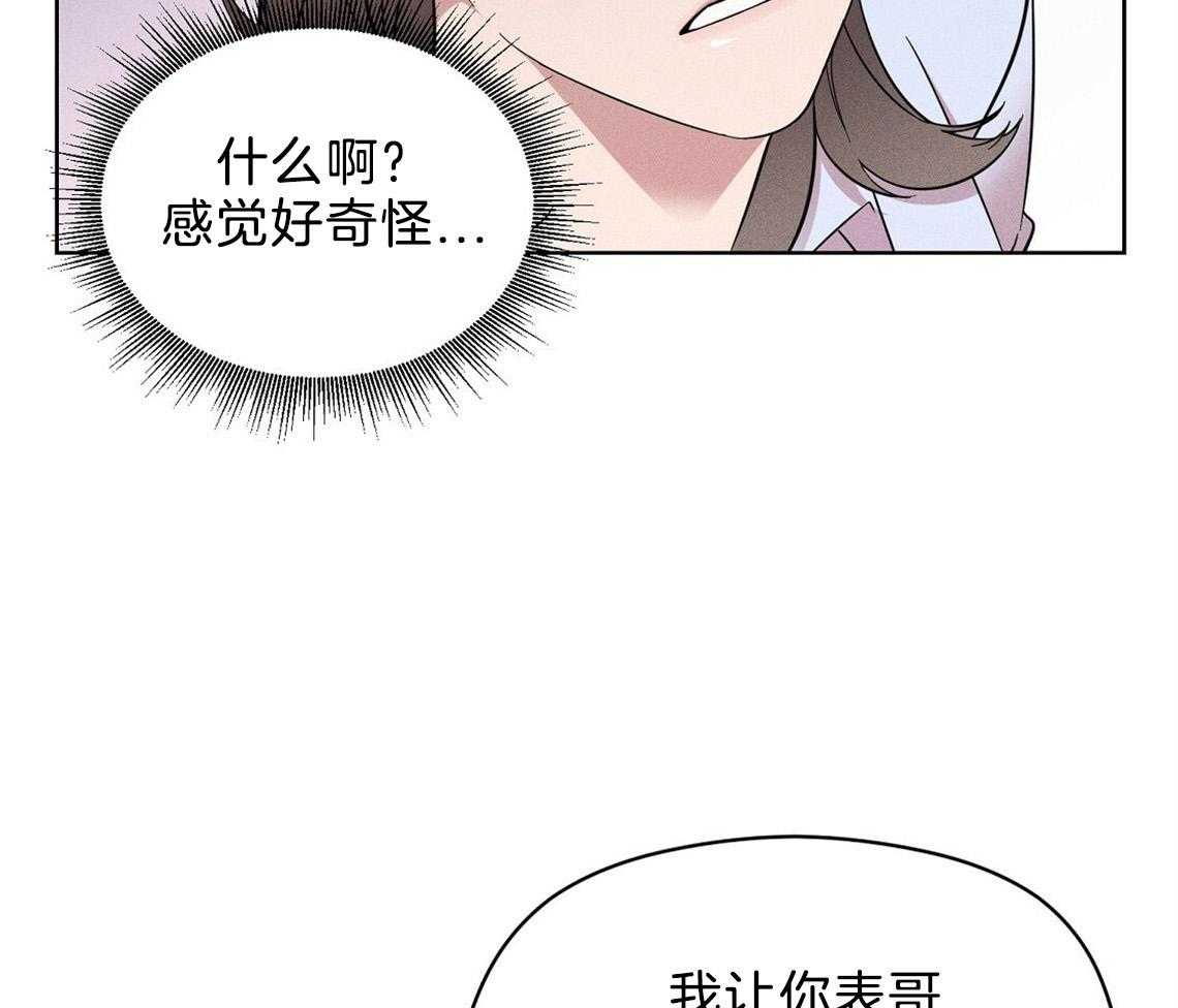 《我这样喜欢你》第4话 4_盒子 第2页