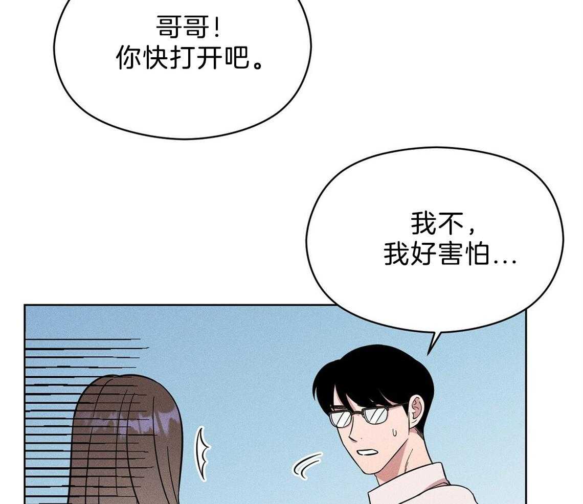 《我这样喜欢你》第4话 4_盒子 第37页