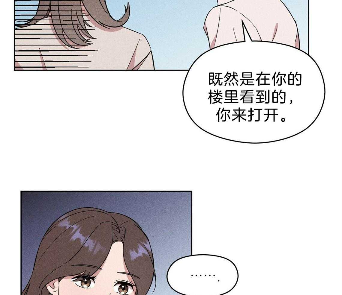 《我这样喜欢你》第4话 4_盒子 第38页