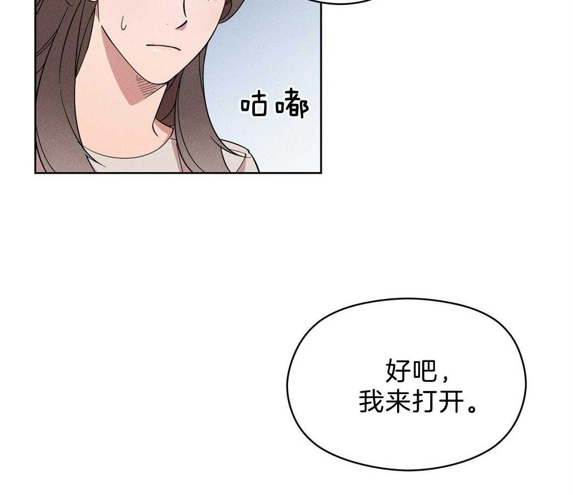 《我这样喜欢你》第4话 4_盒子 第39页