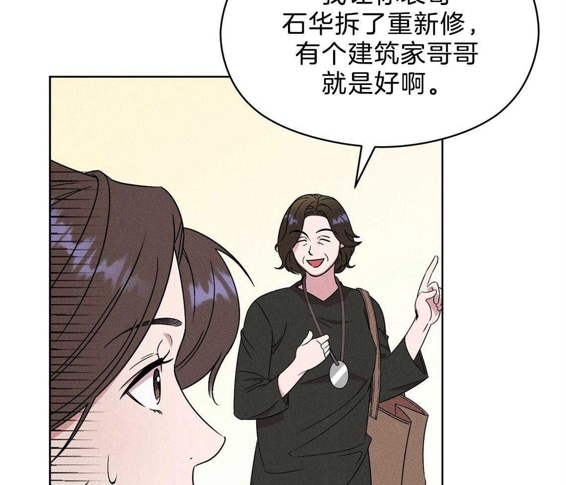 《我这样喜欢你》第4话 4_盒子 第3页