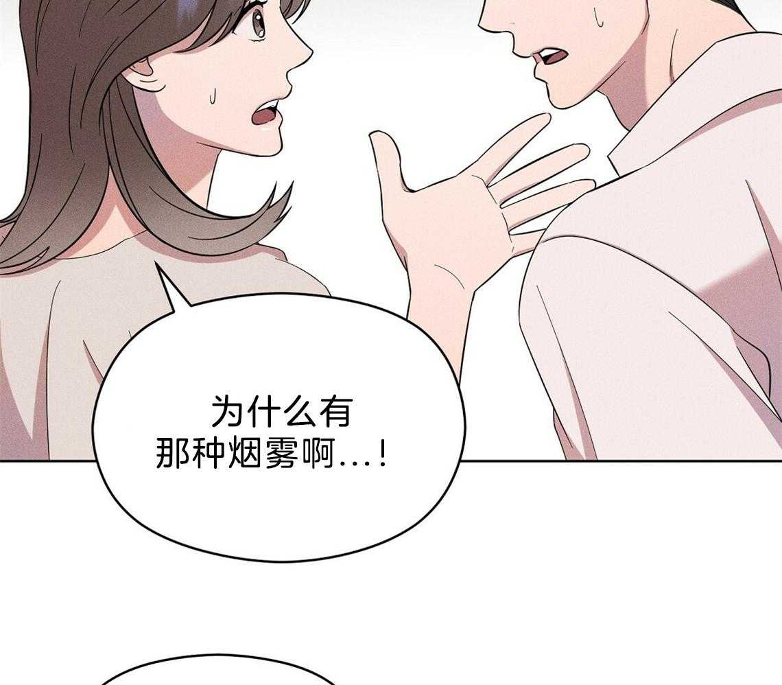 《我这样喜欢你》第4话 4_盒子 第49页