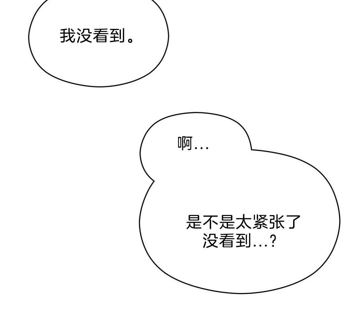 《我这样喜欢你》第4话 4_盒子 第50页